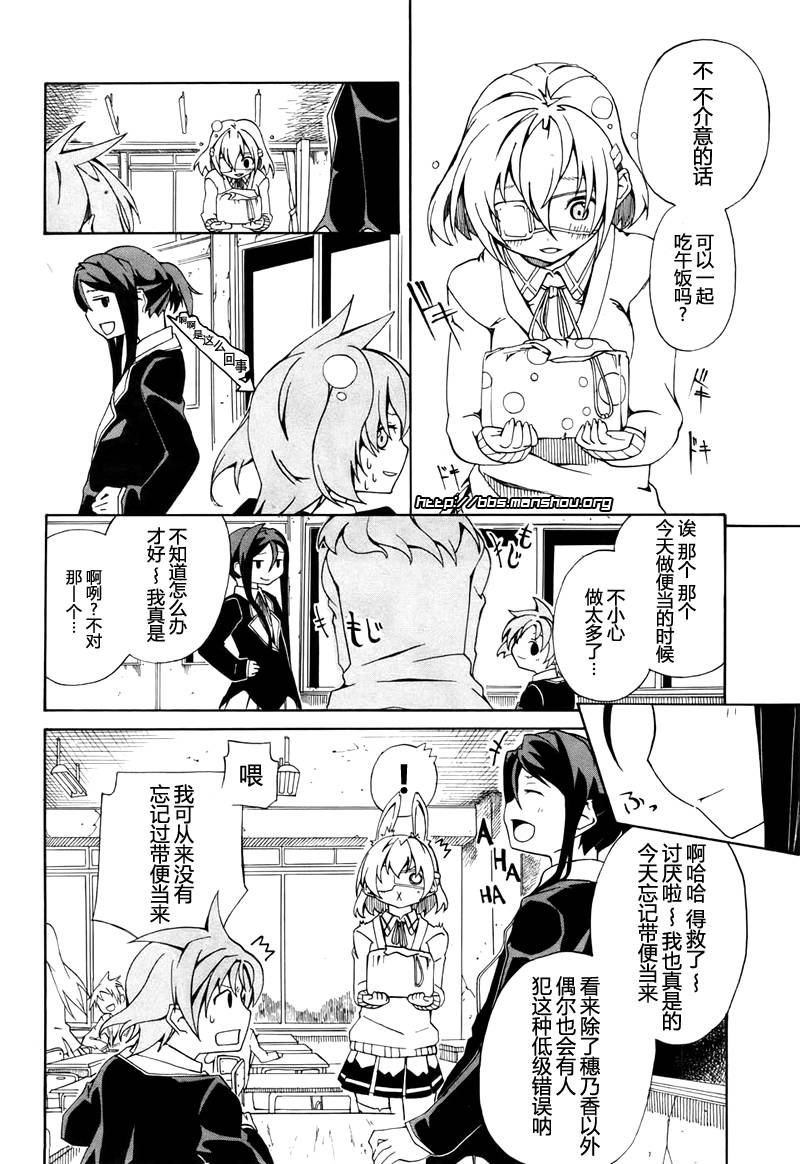 废墟部少女第5话图