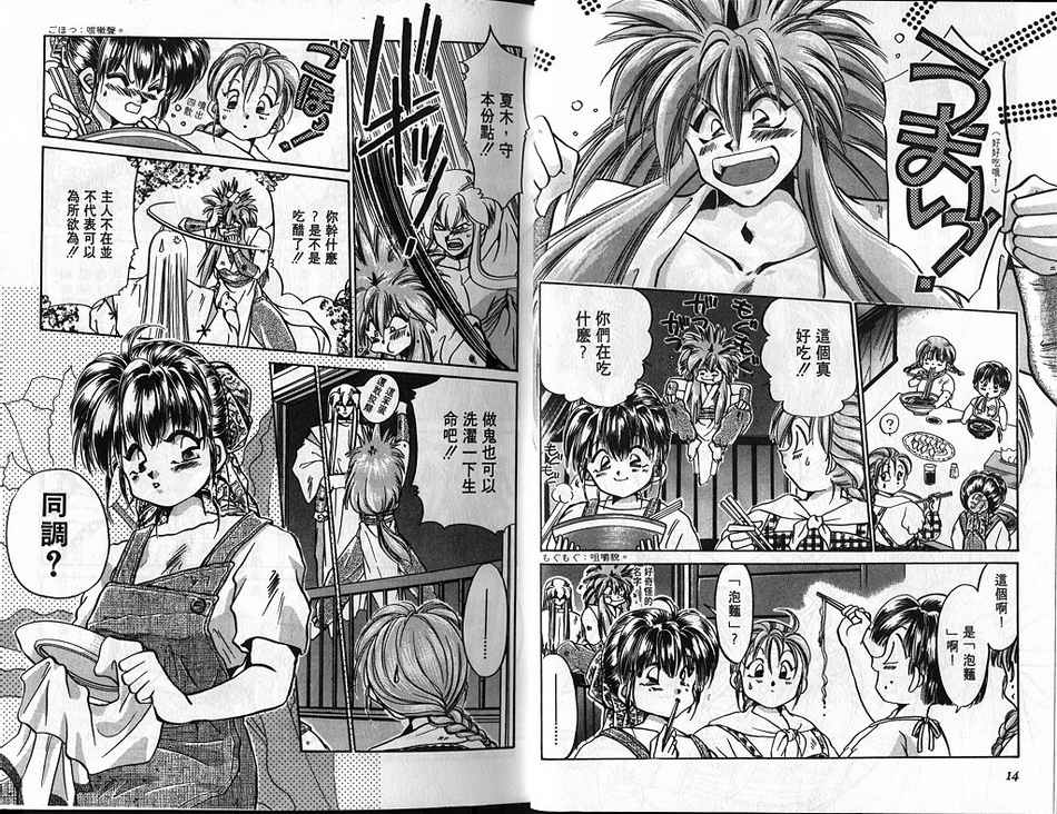 绯翔传说第4卷图