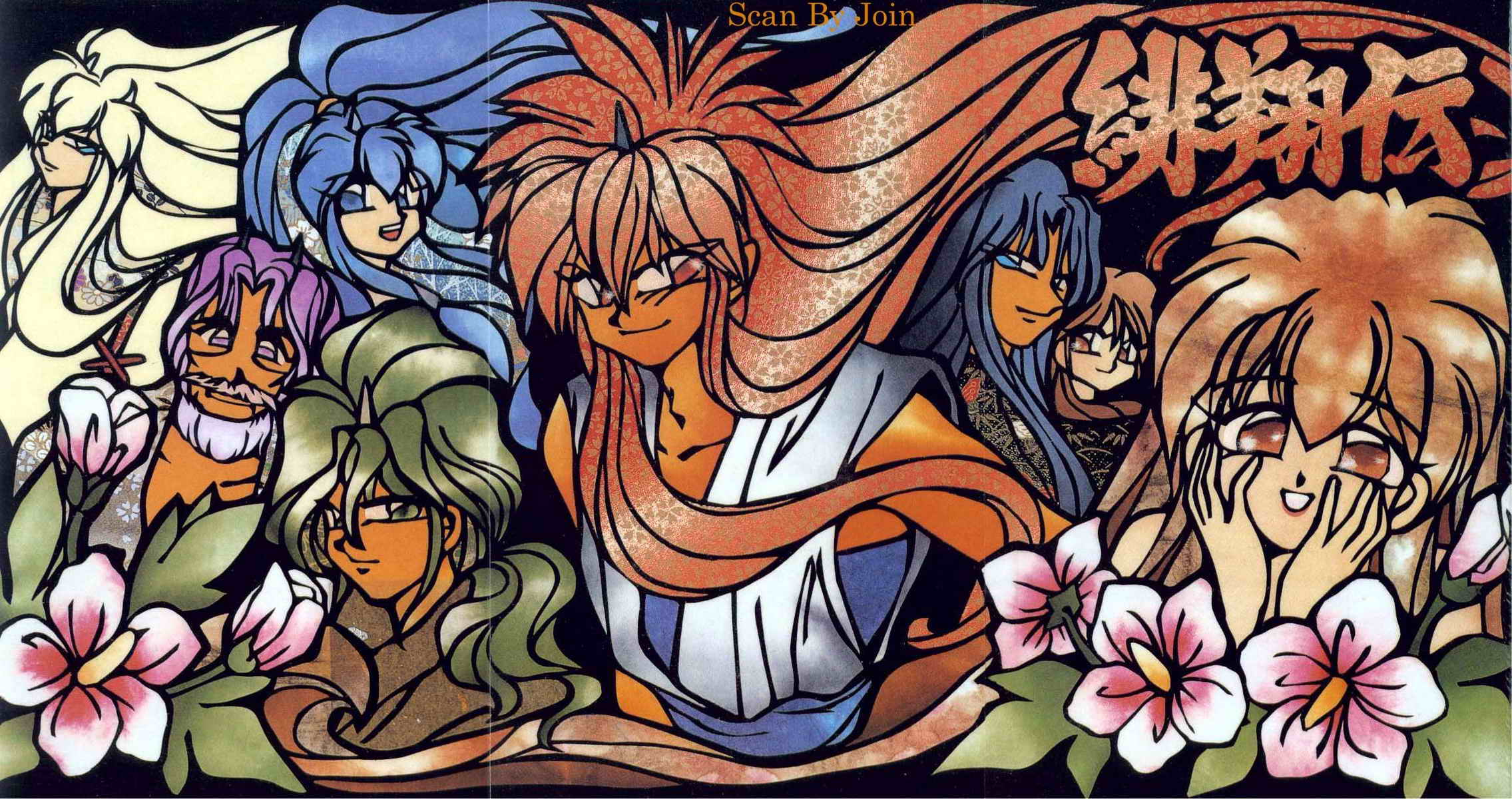 绯翔传说第6卷图