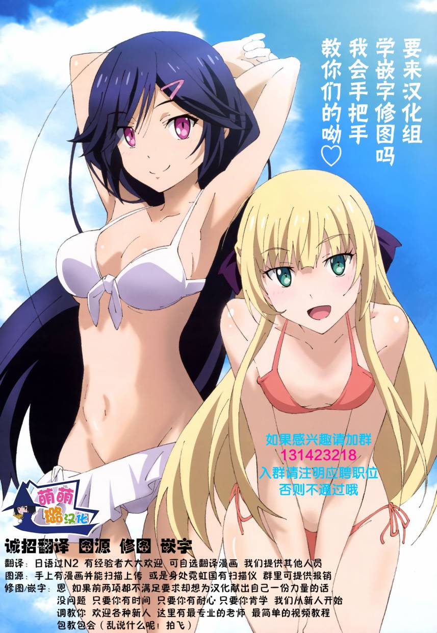 飞翔的魔女第1话图
