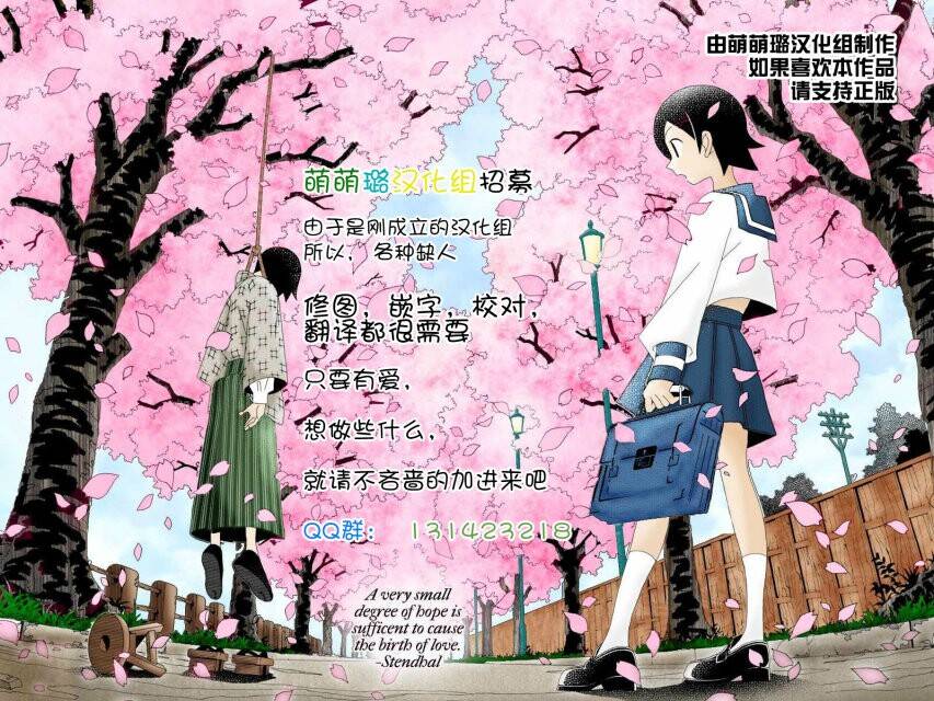 飞翔的魔女第14话图