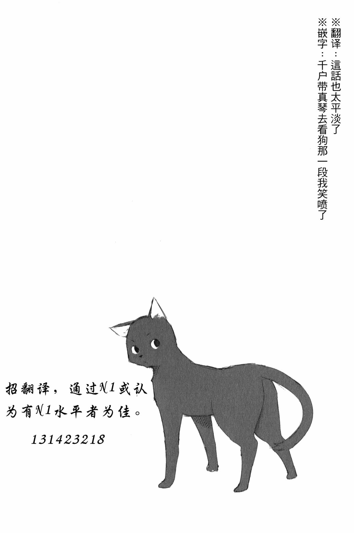 飞翔的魔女第4话图