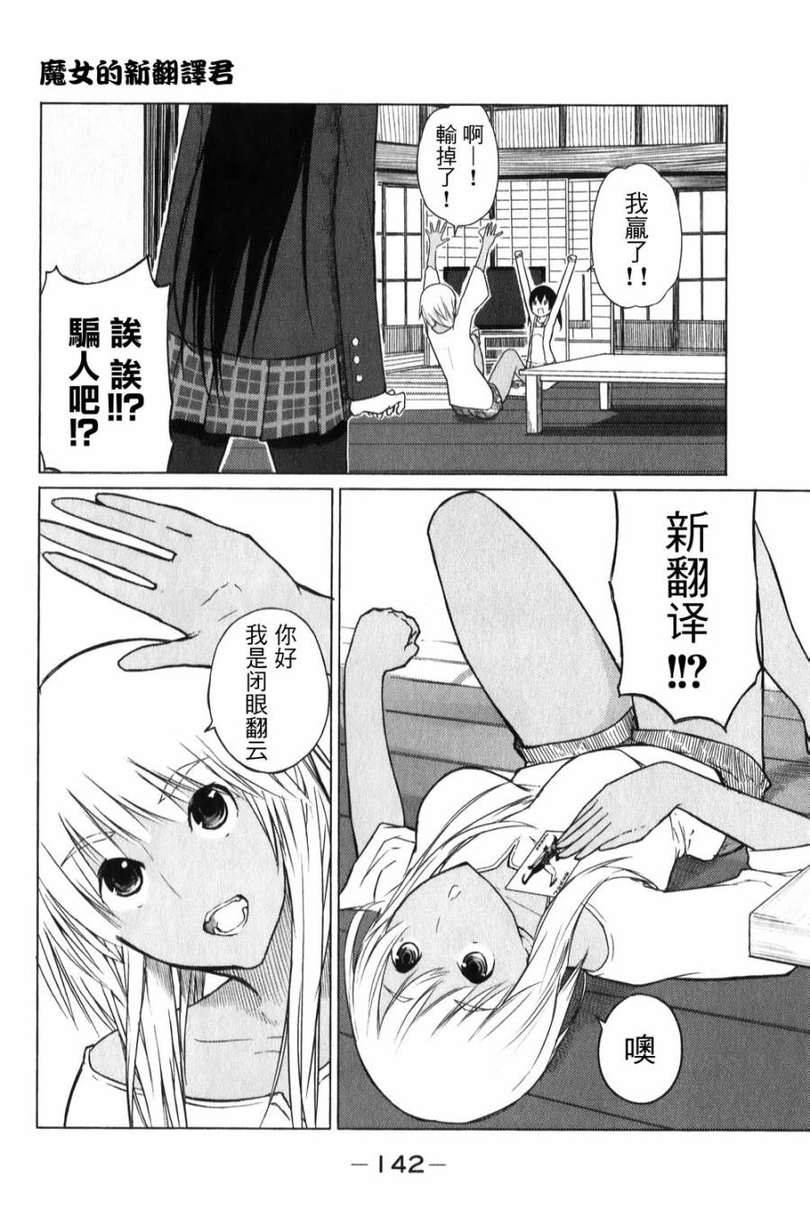 飞翔的魔女第6话图