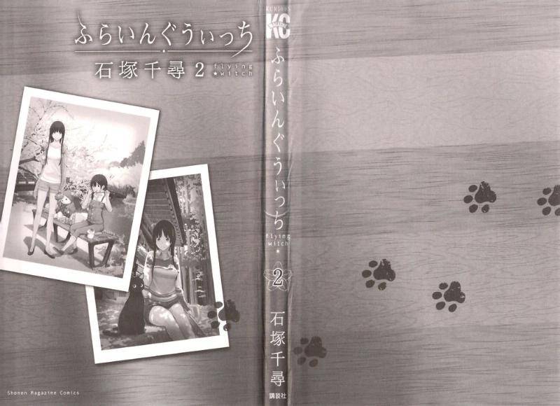 飞翔的魔女第7话图