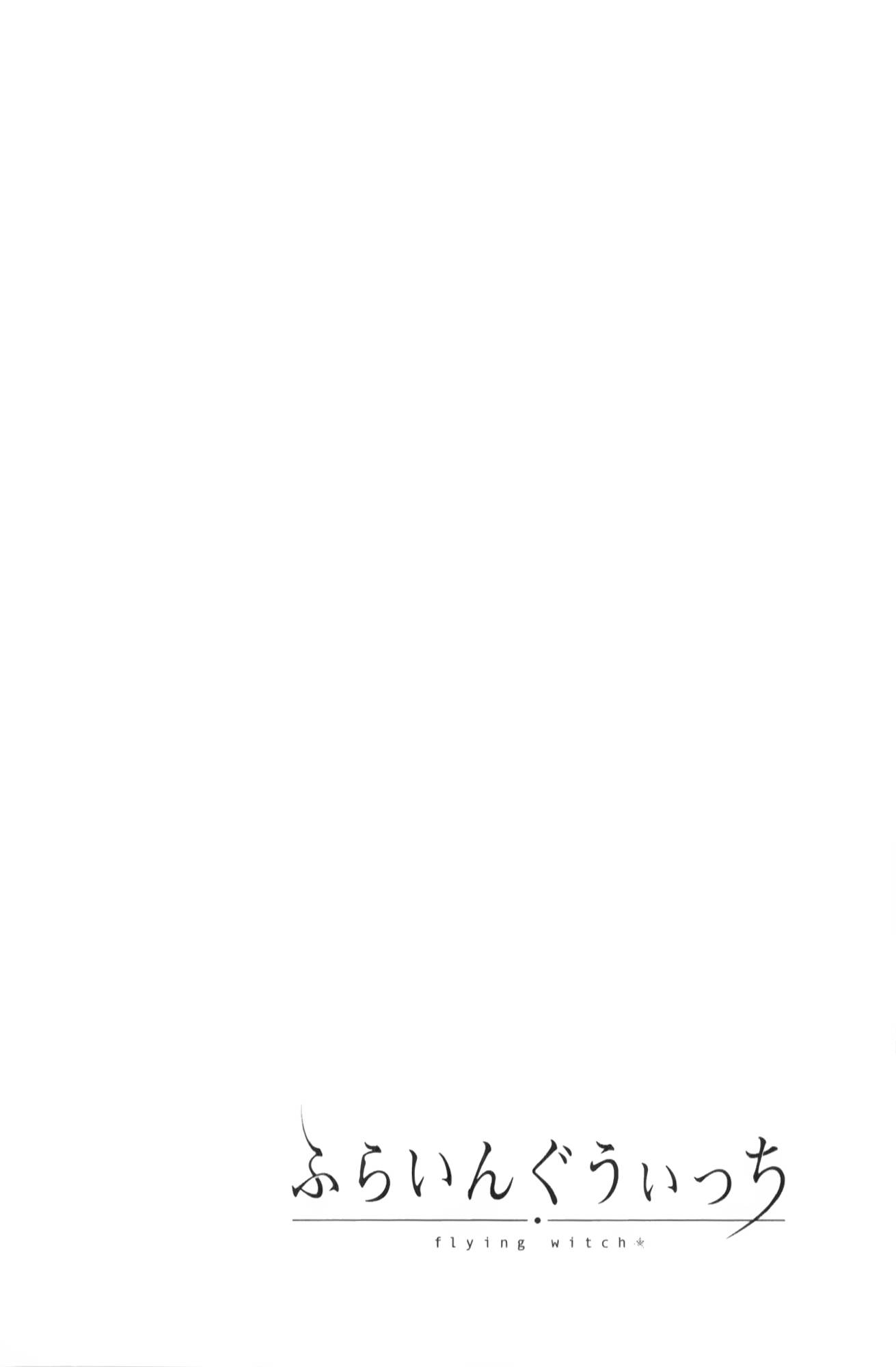 飞翔的魔女第8话图