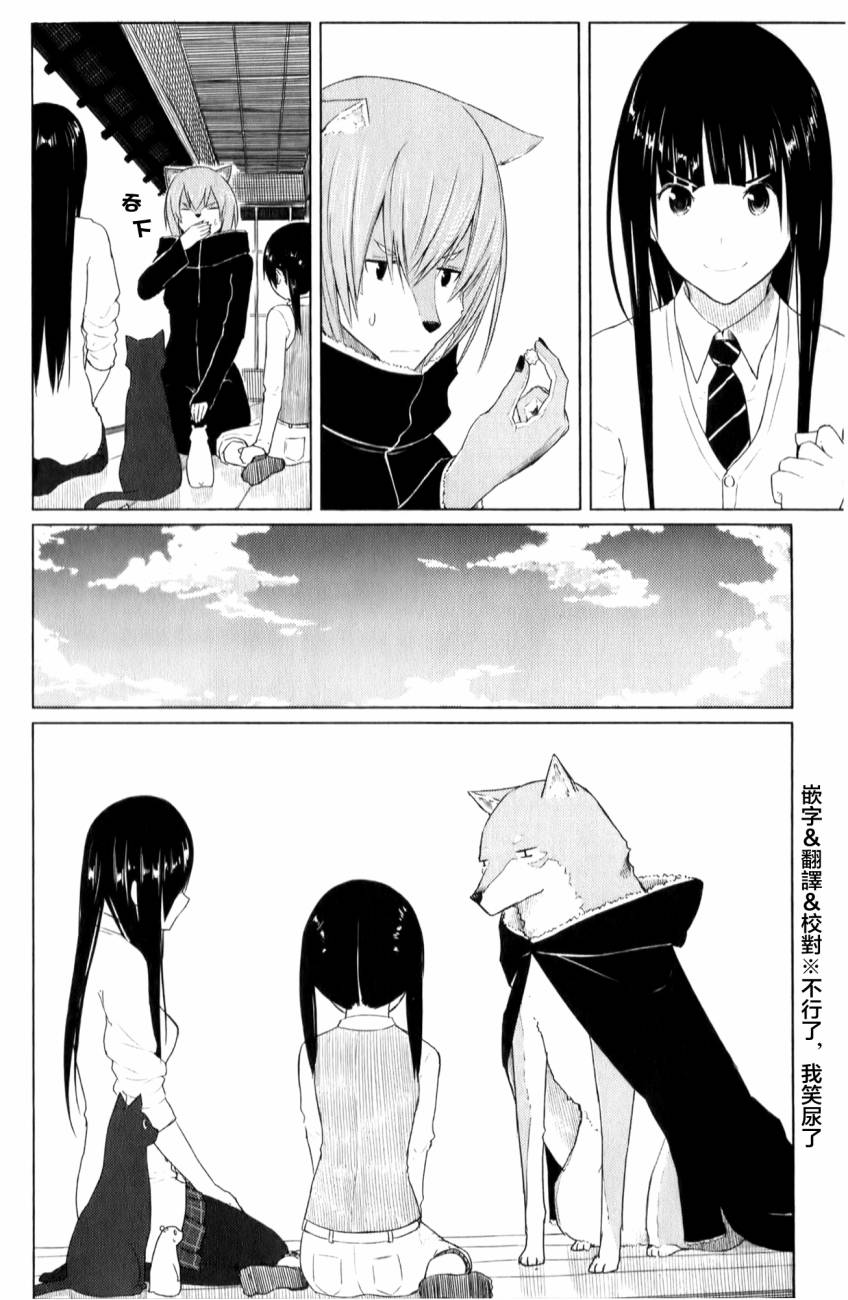 飞翔的魔女第9话图