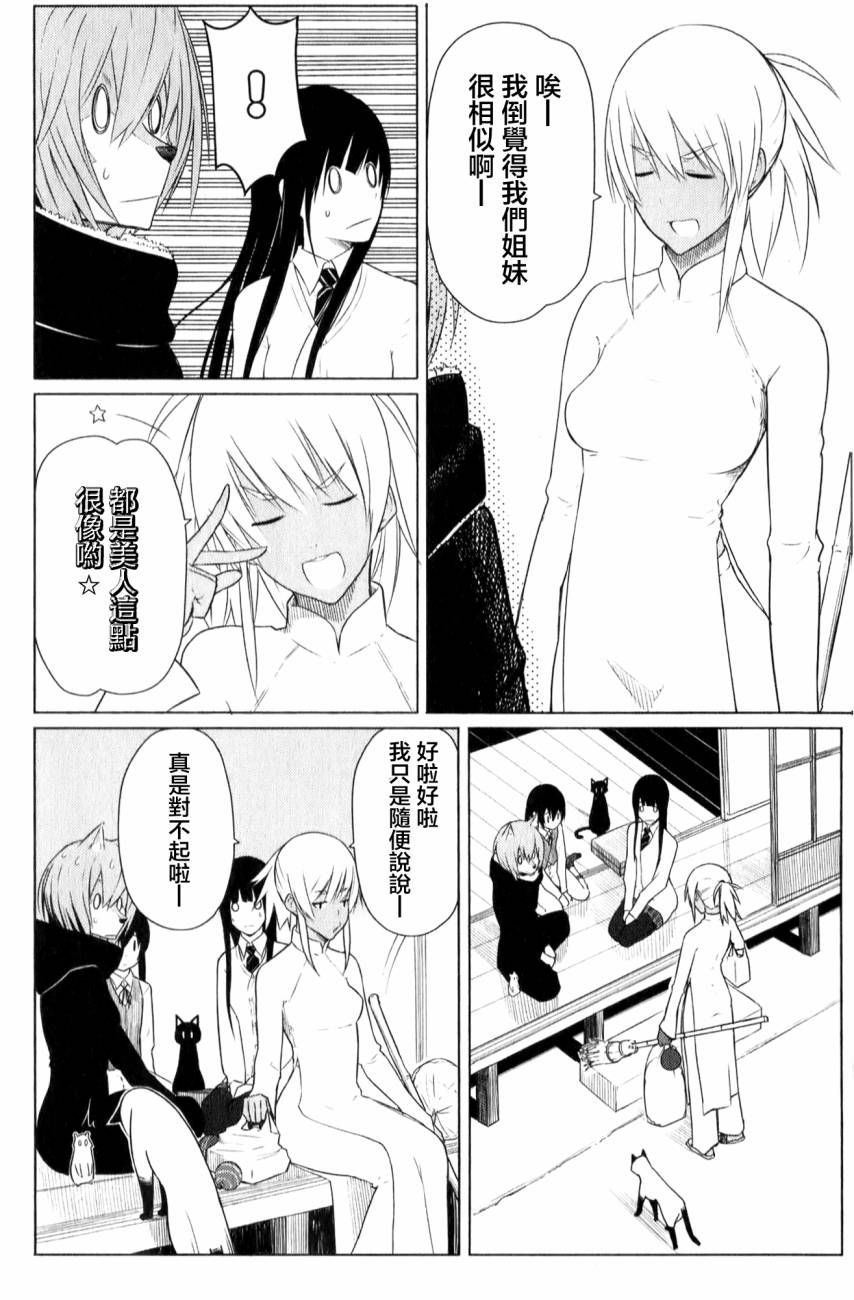 飞翔的魔女第9话图