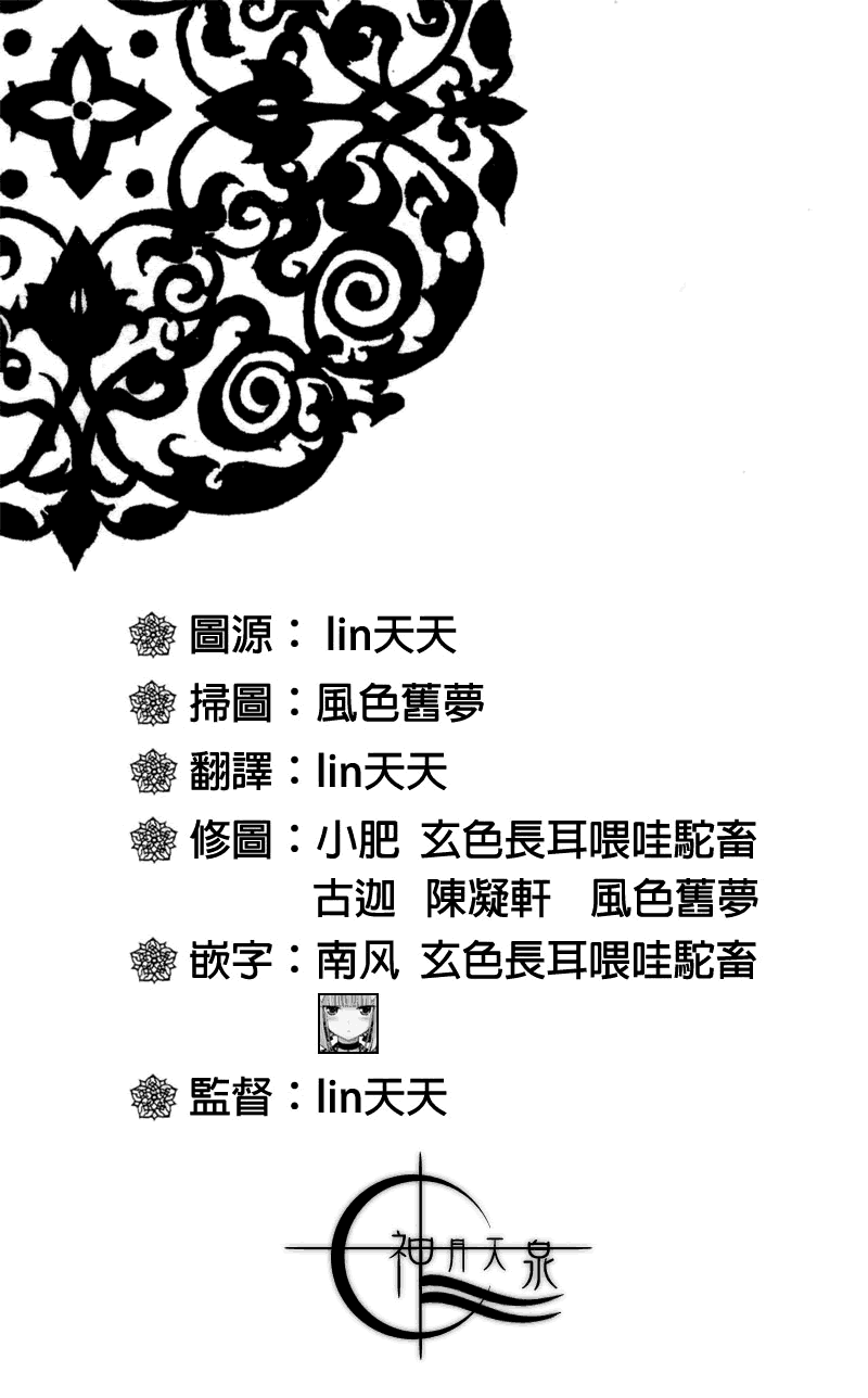 拂晓的尤娜第1话图