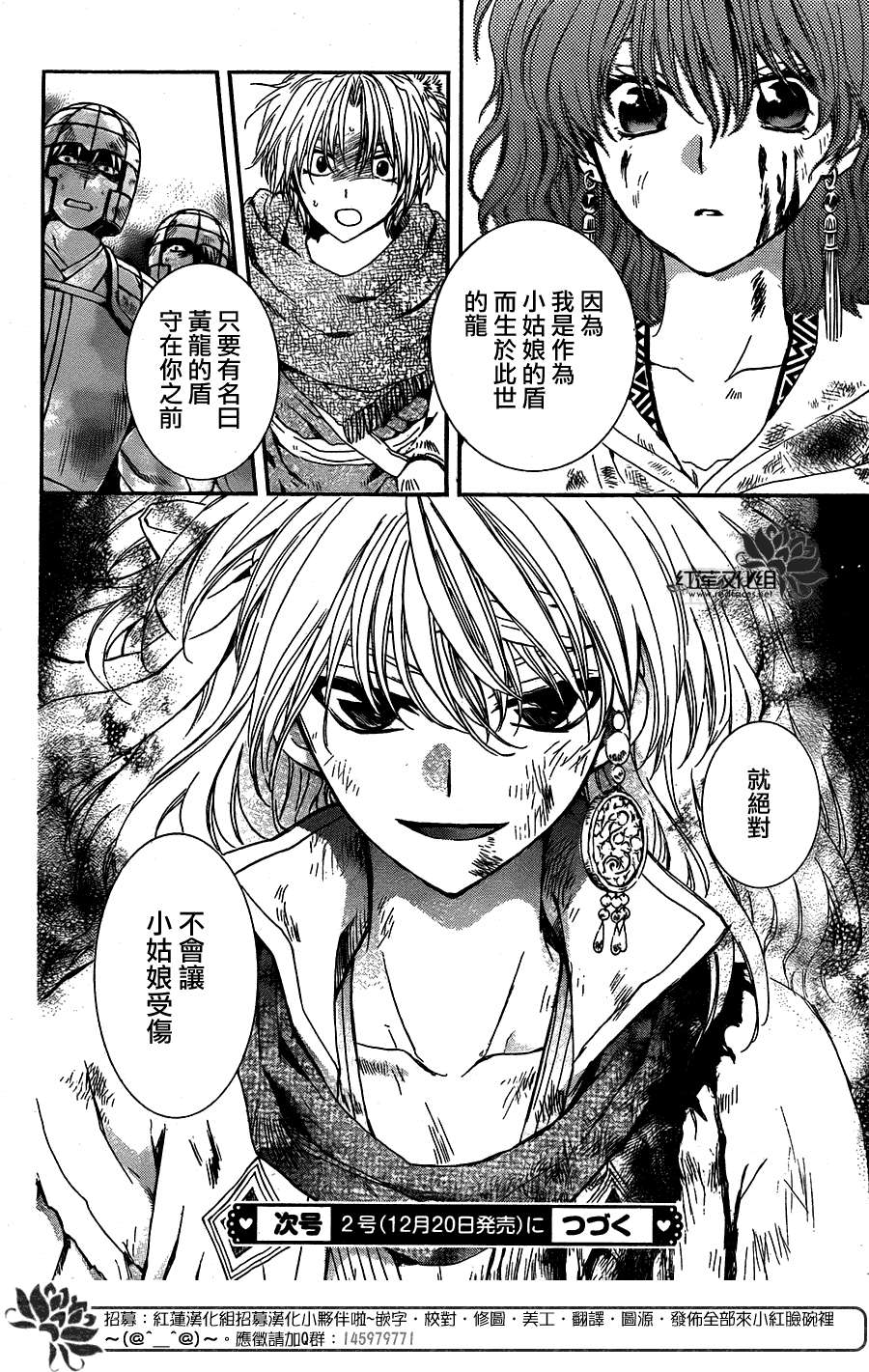 拂晓的尤娜第100话图