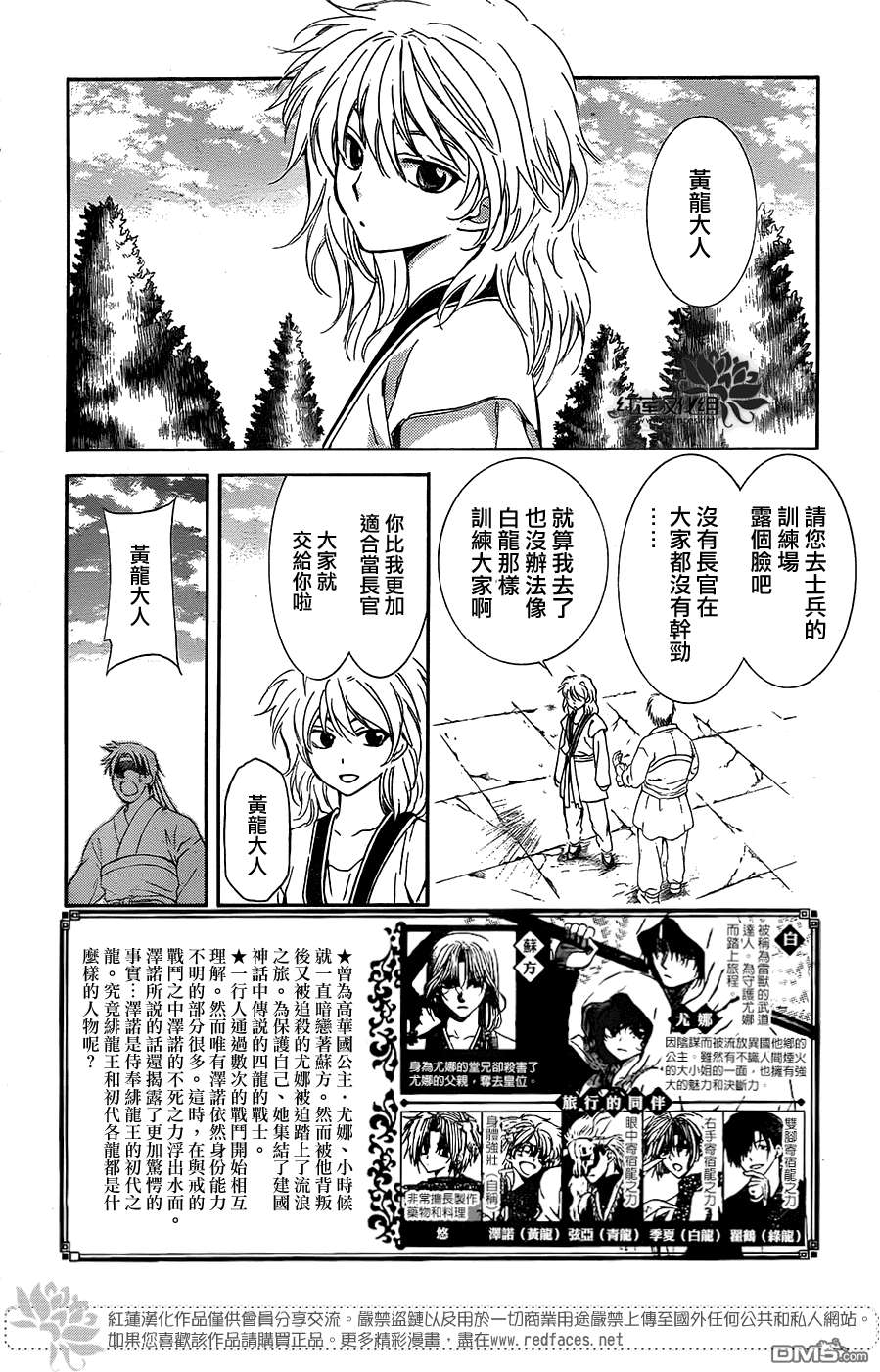 拂晓的尤娜第102话图