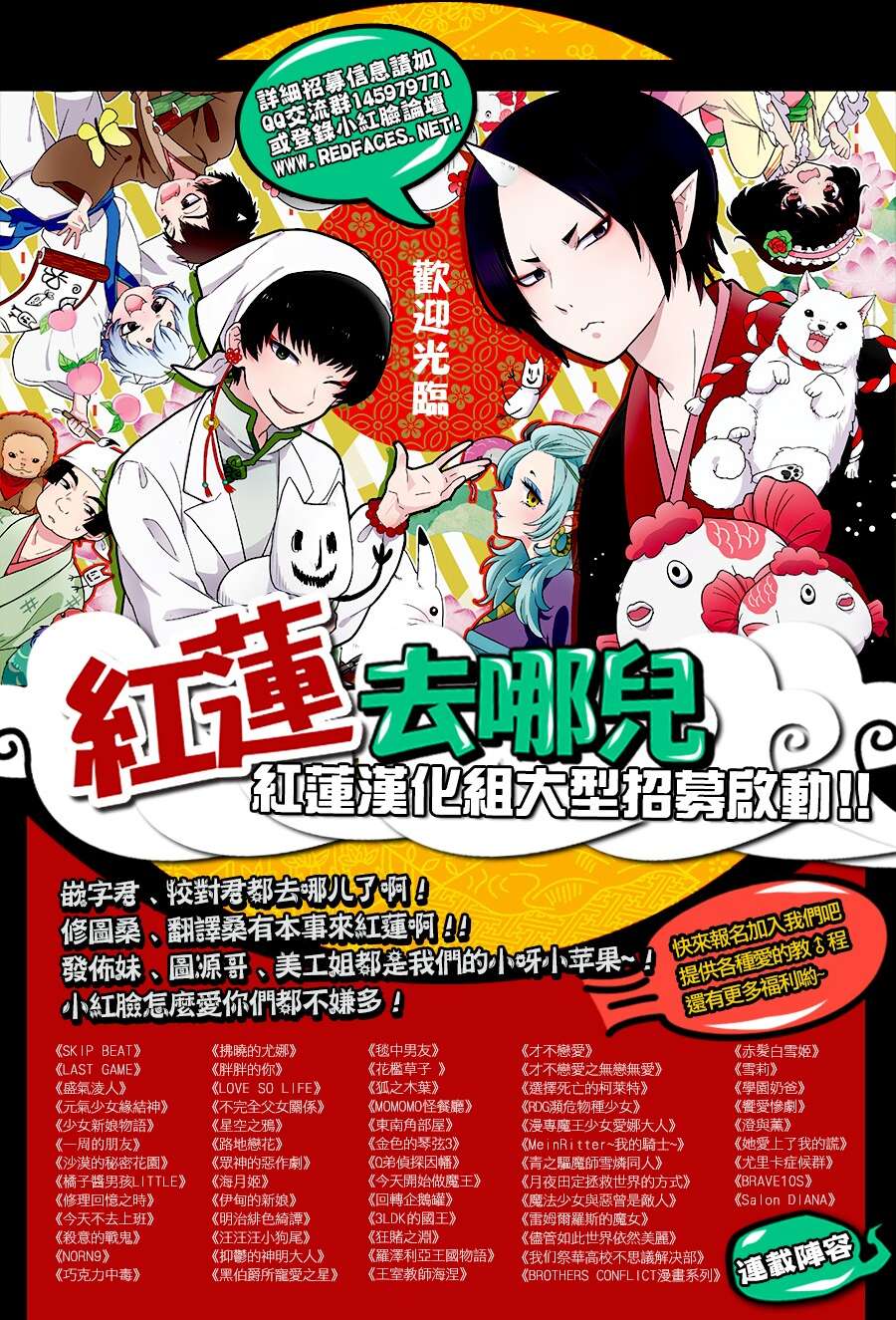 拂晓的尤娜第104话图