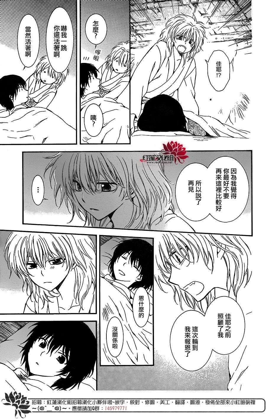 拂晓的尤娜第104话图