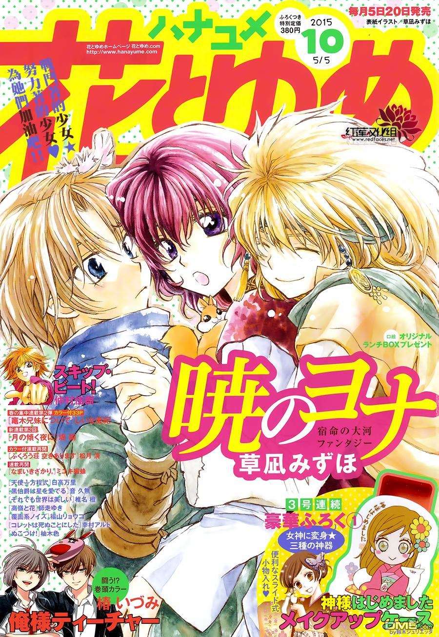 拂晓的尤娜第105话图