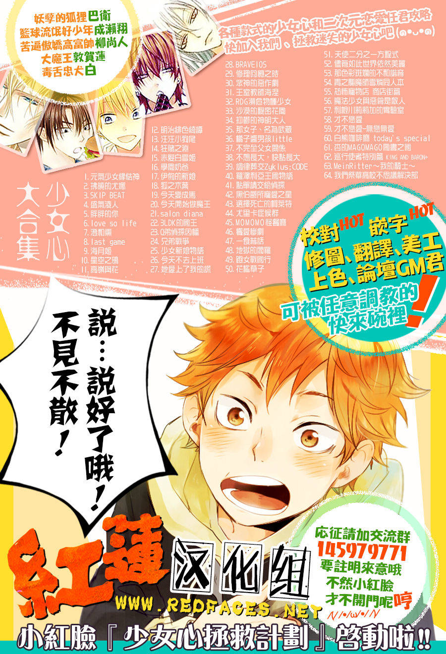 拂晓的尤娜第107话图