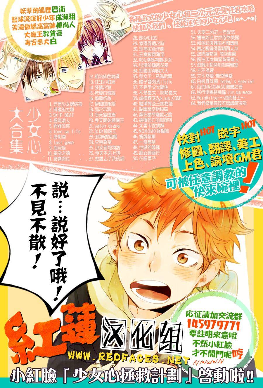 拂晓的尤娜第108话图