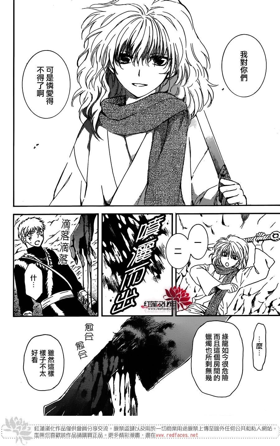 拂晓的尤娜第108话图