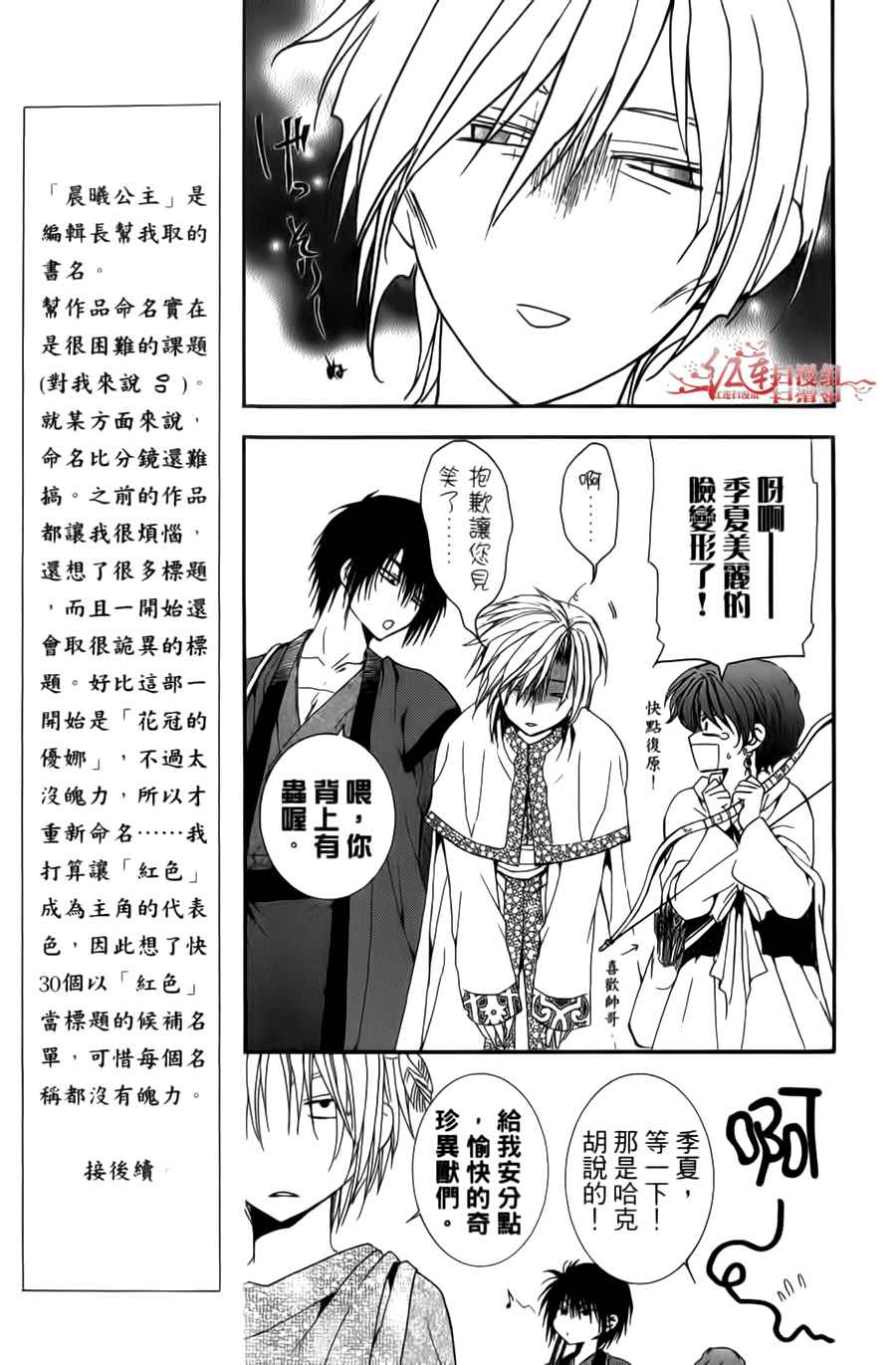 拂晓的尤娜第19话图