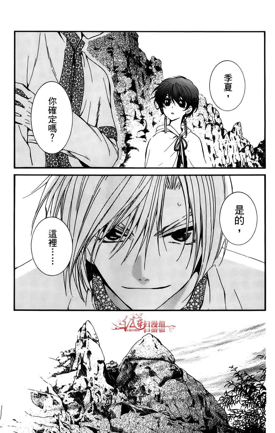拂晓的尤娜第19话图