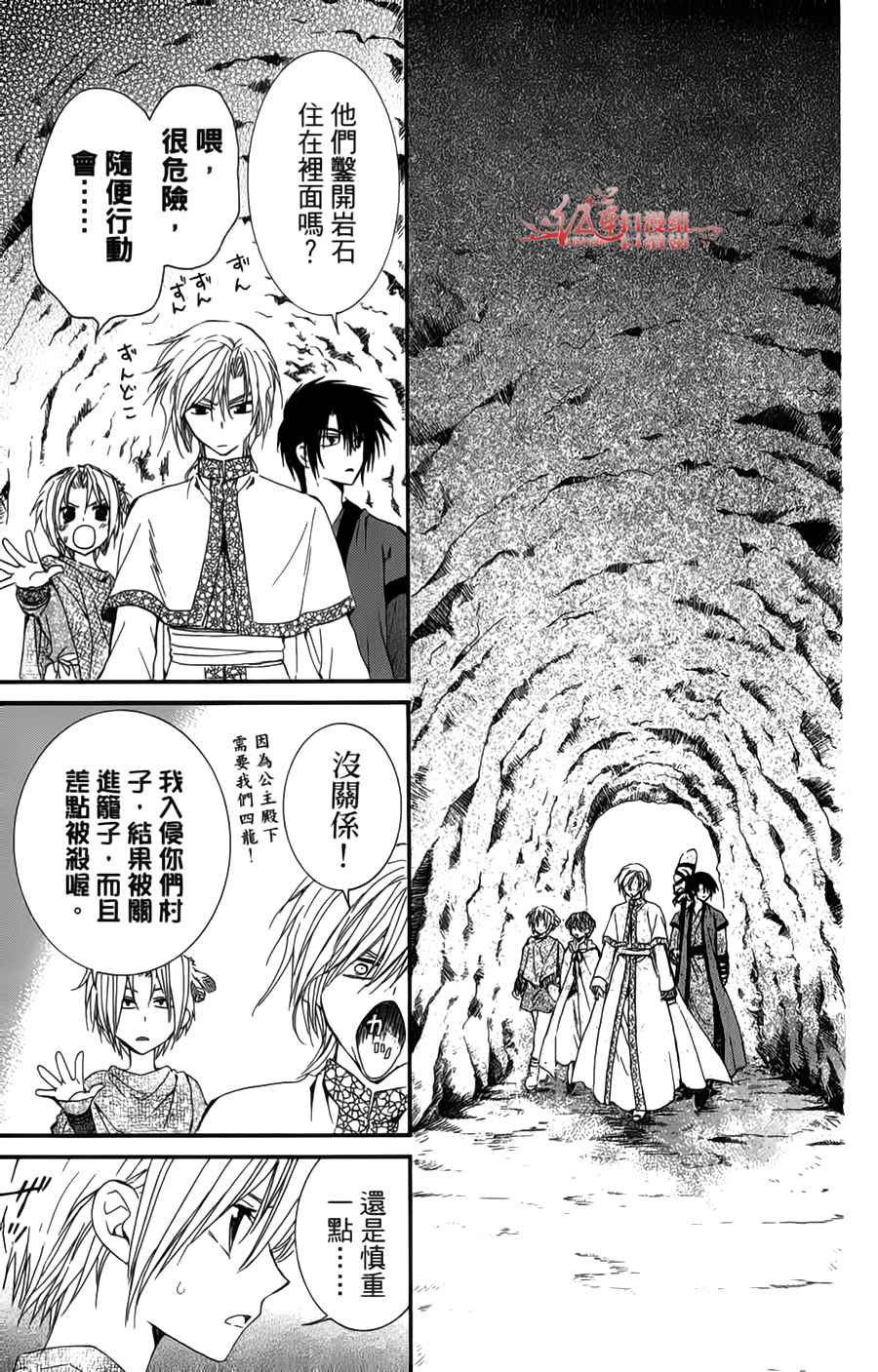 拂晓的尤娜第20话图