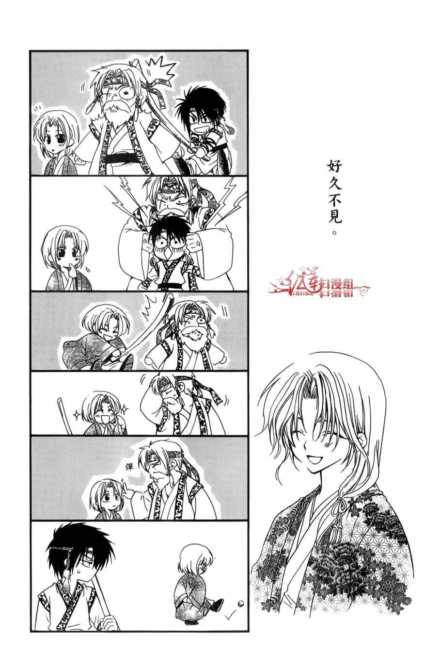 拂晓的尤娜第22话图