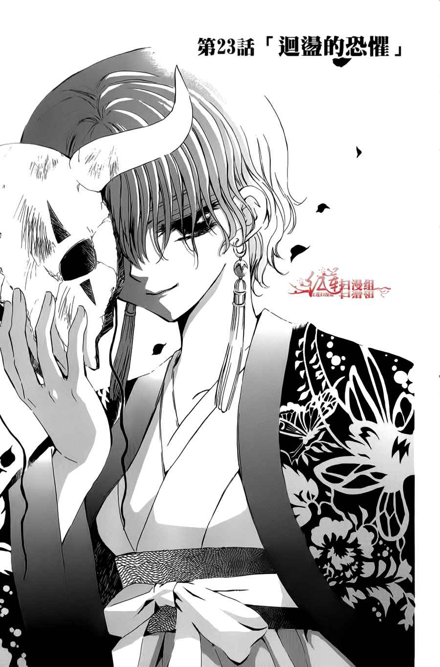 拂晓的尤娜第23话图