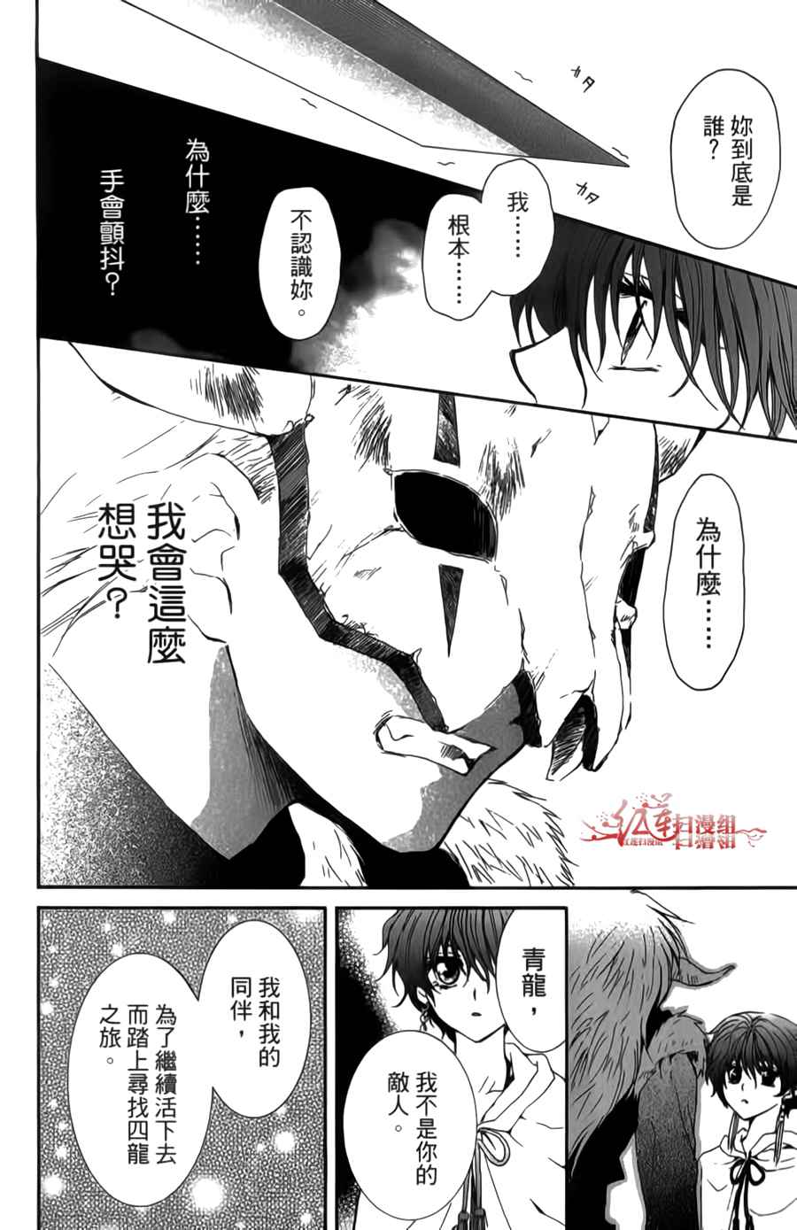 拂晓的尤娜第23话图