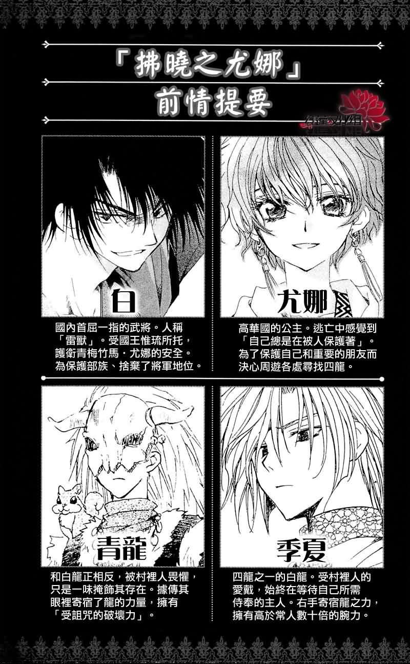 拂晓的尤娜第24话图