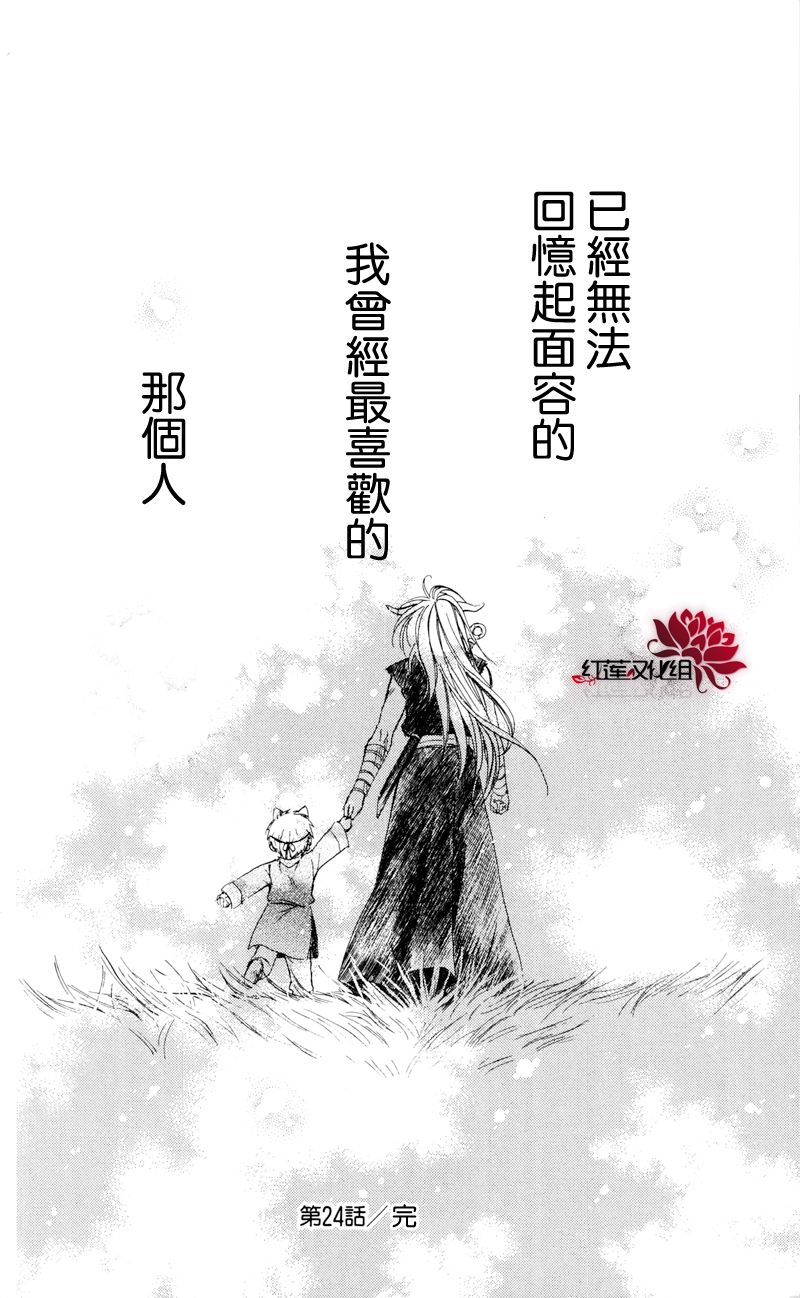 拂晓的尤娜第24话图