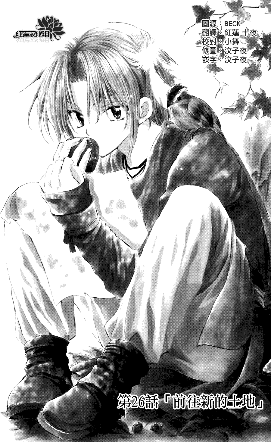 拂晓的尤娜第26话图