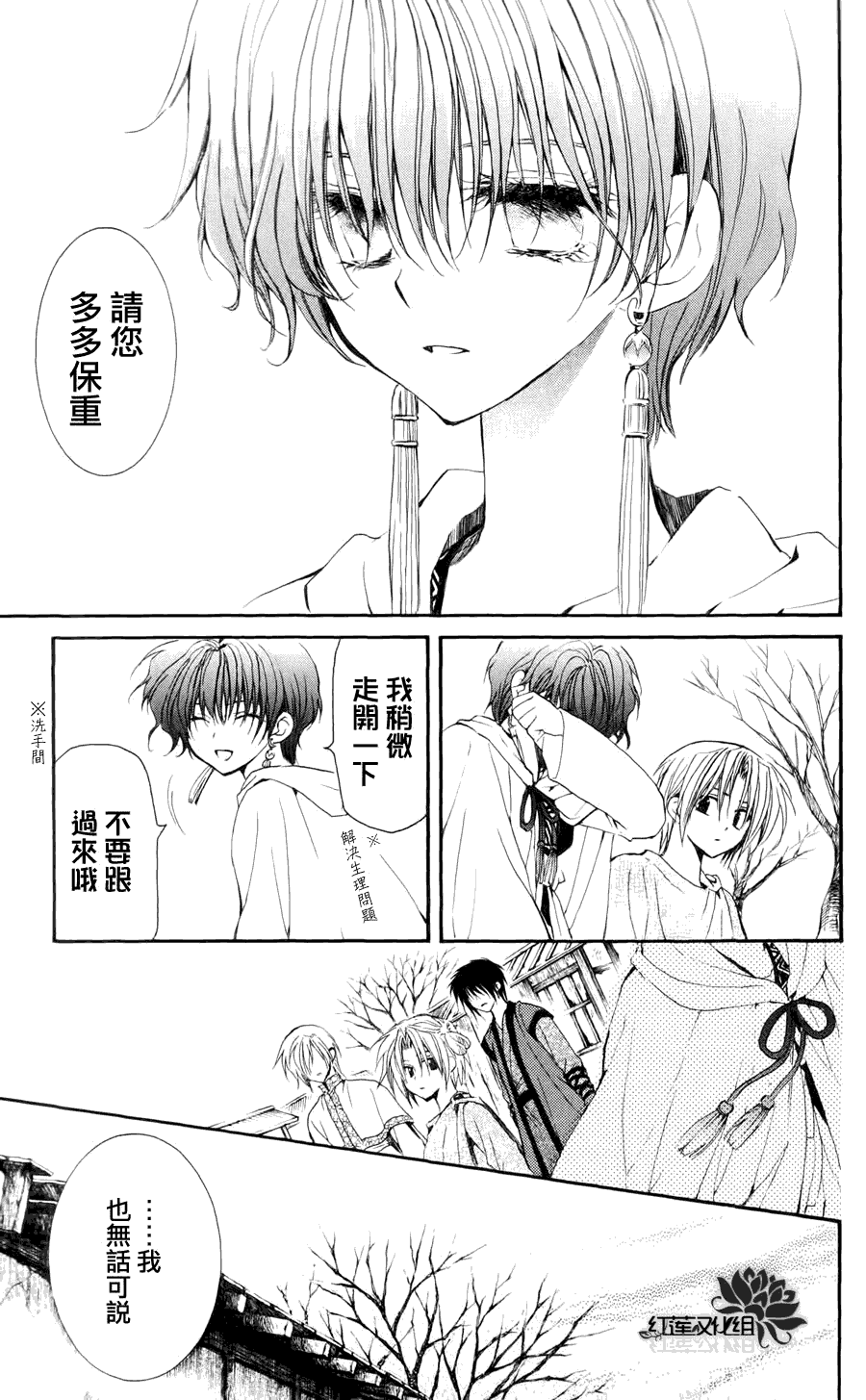 拂晓的尤娜第26话图
