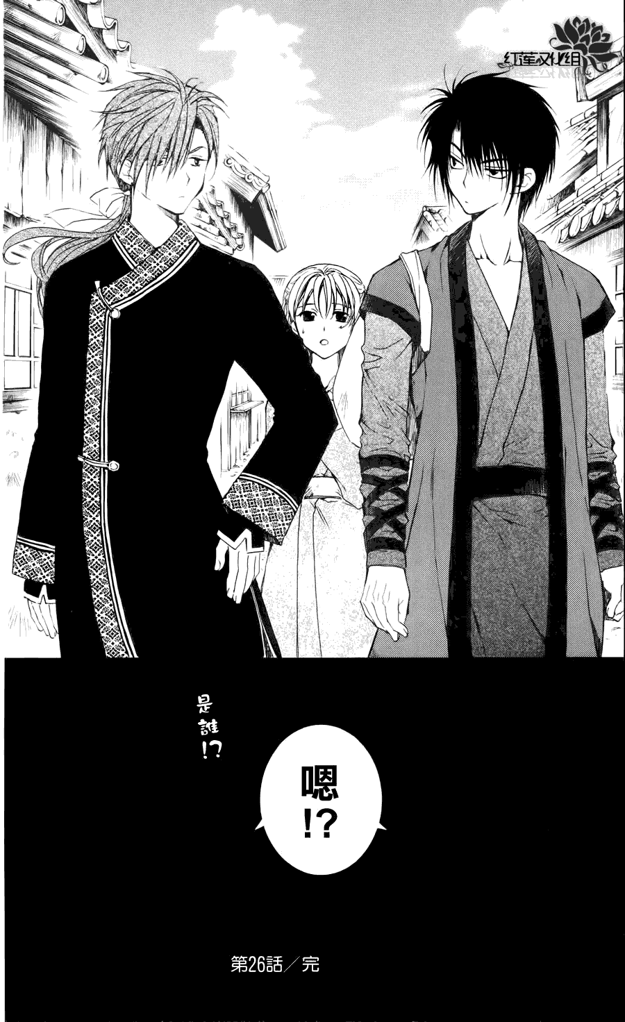 拂晓的尤娜第26话图