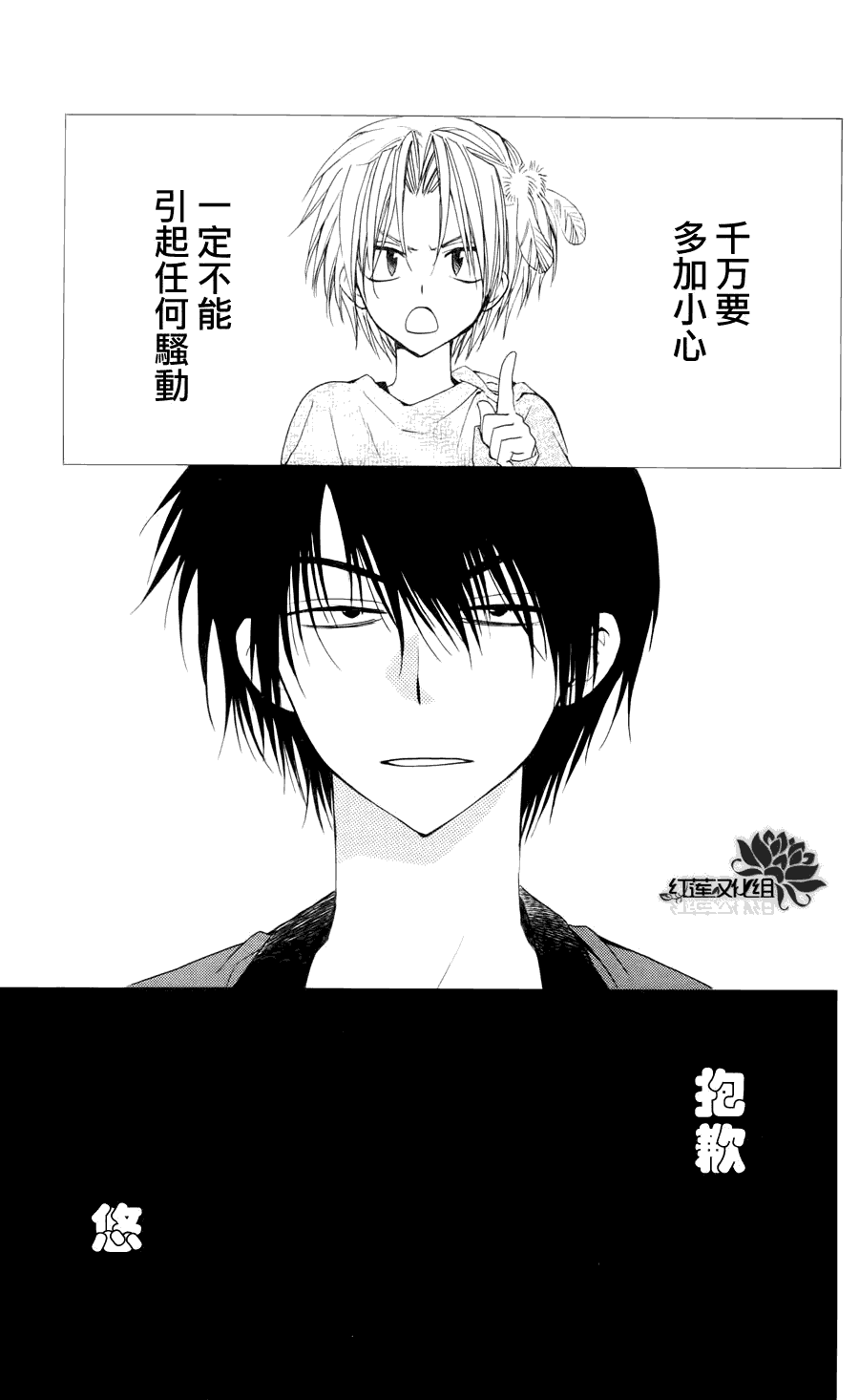 拂晓的尤娜第27话图