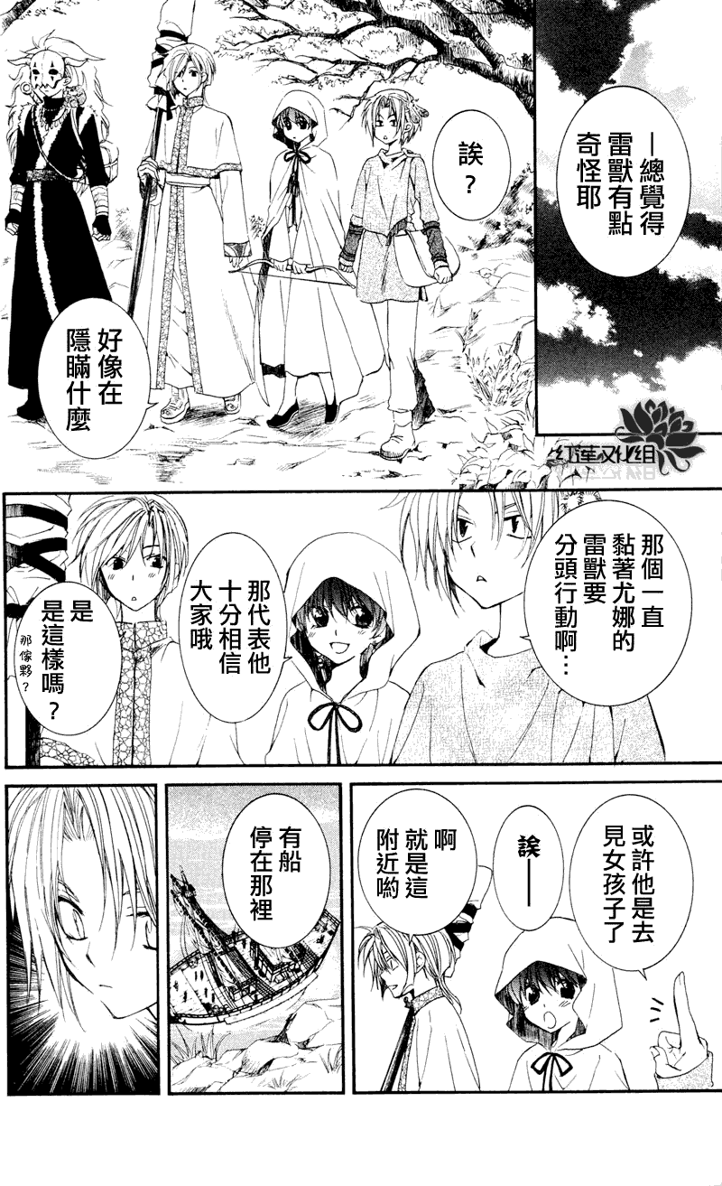 拂晓的尤娜第27话图