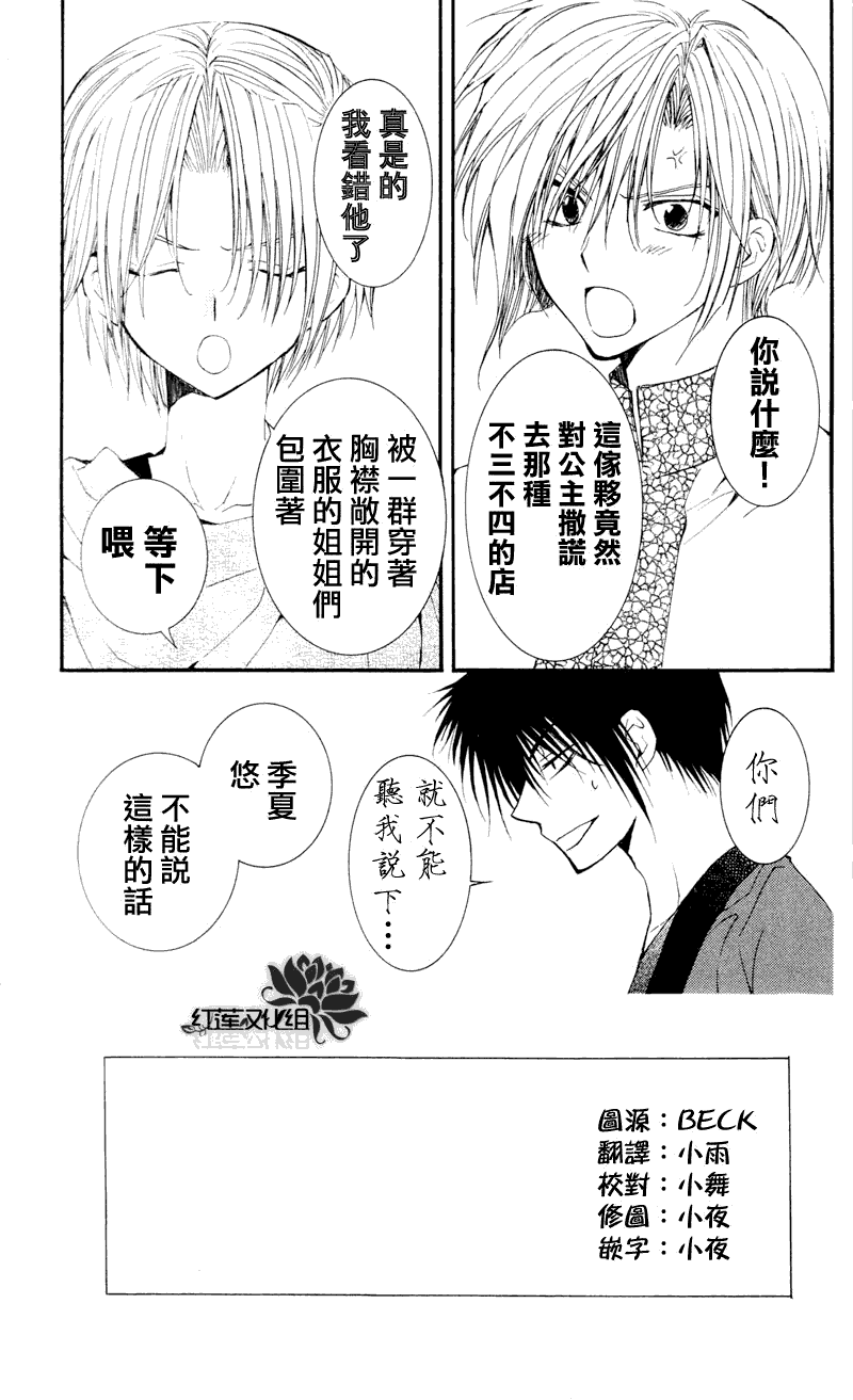 拂晓的尤娜第28话图