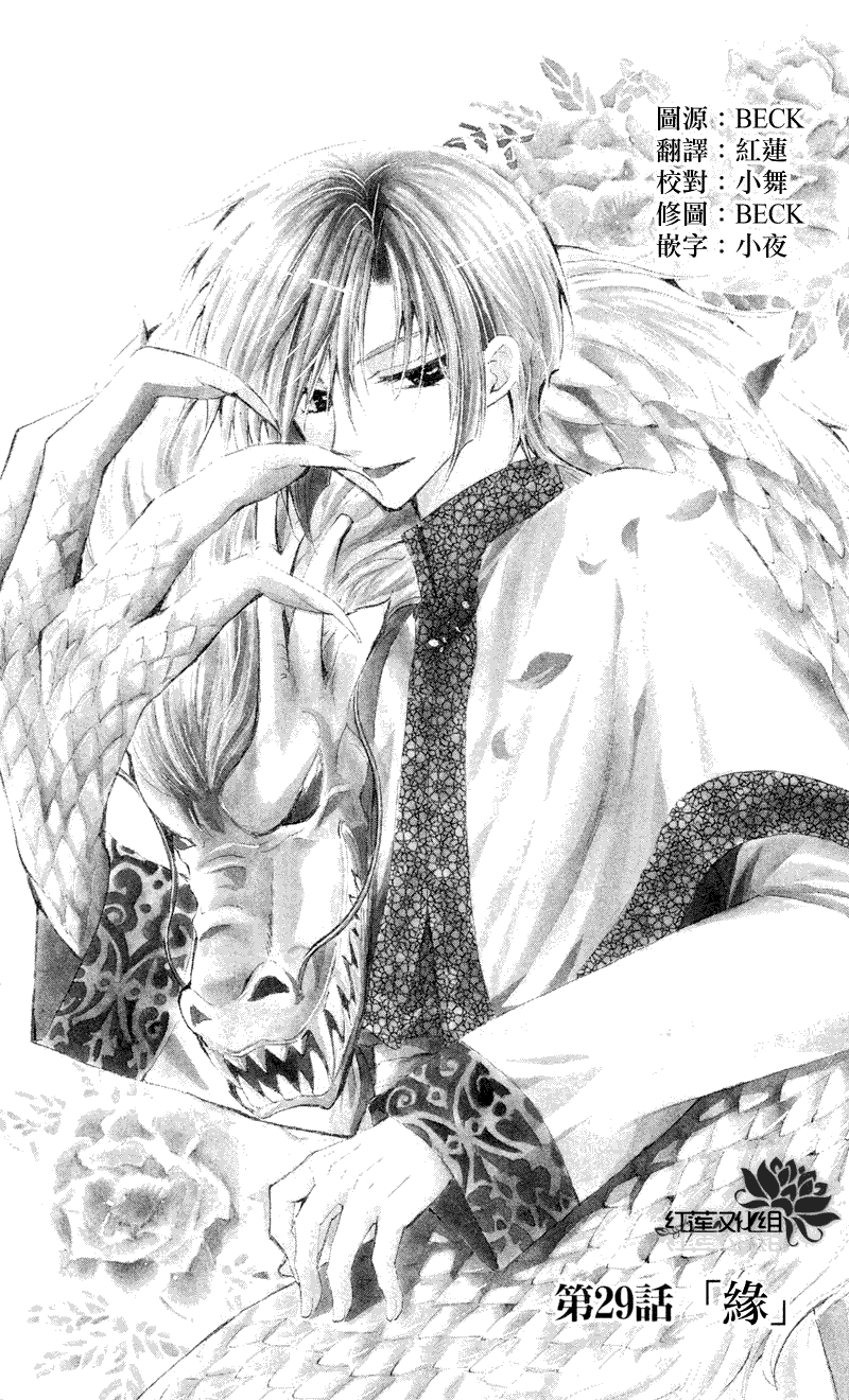 拂晓的尤娜第29话图