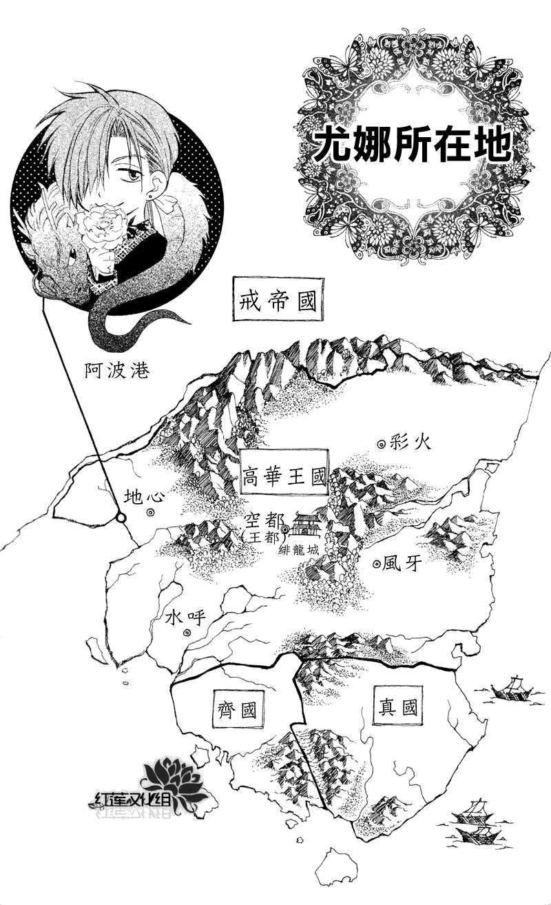 拂晓的尤娜第29话图