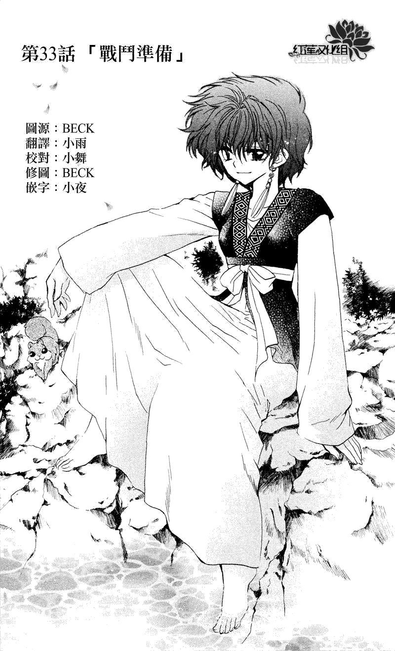 拂晓的尤娜第33话图