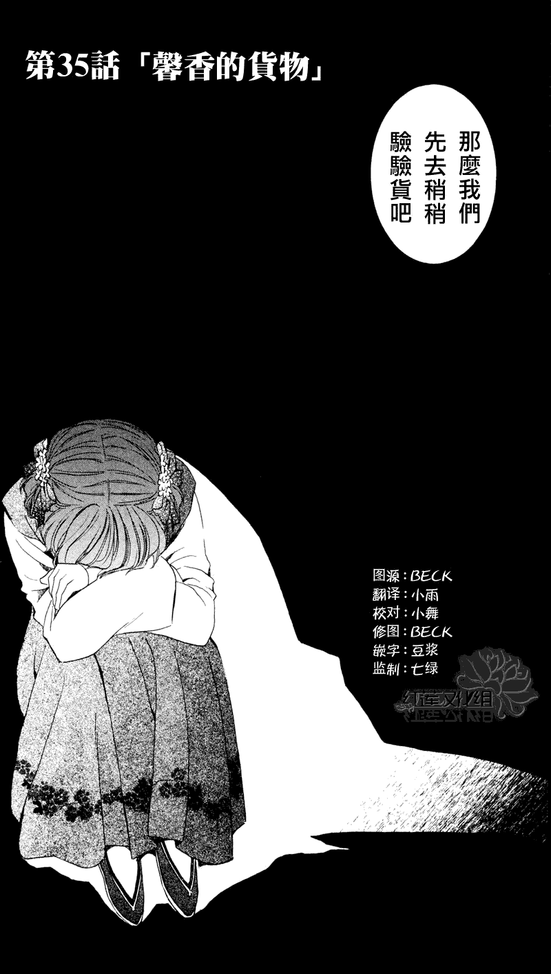 拂晓的尤娜第35话图