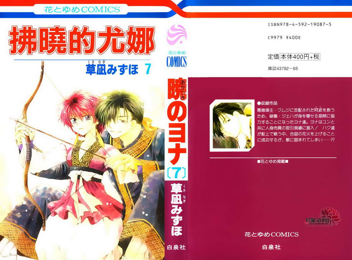 拂晓的尤娜第36话图