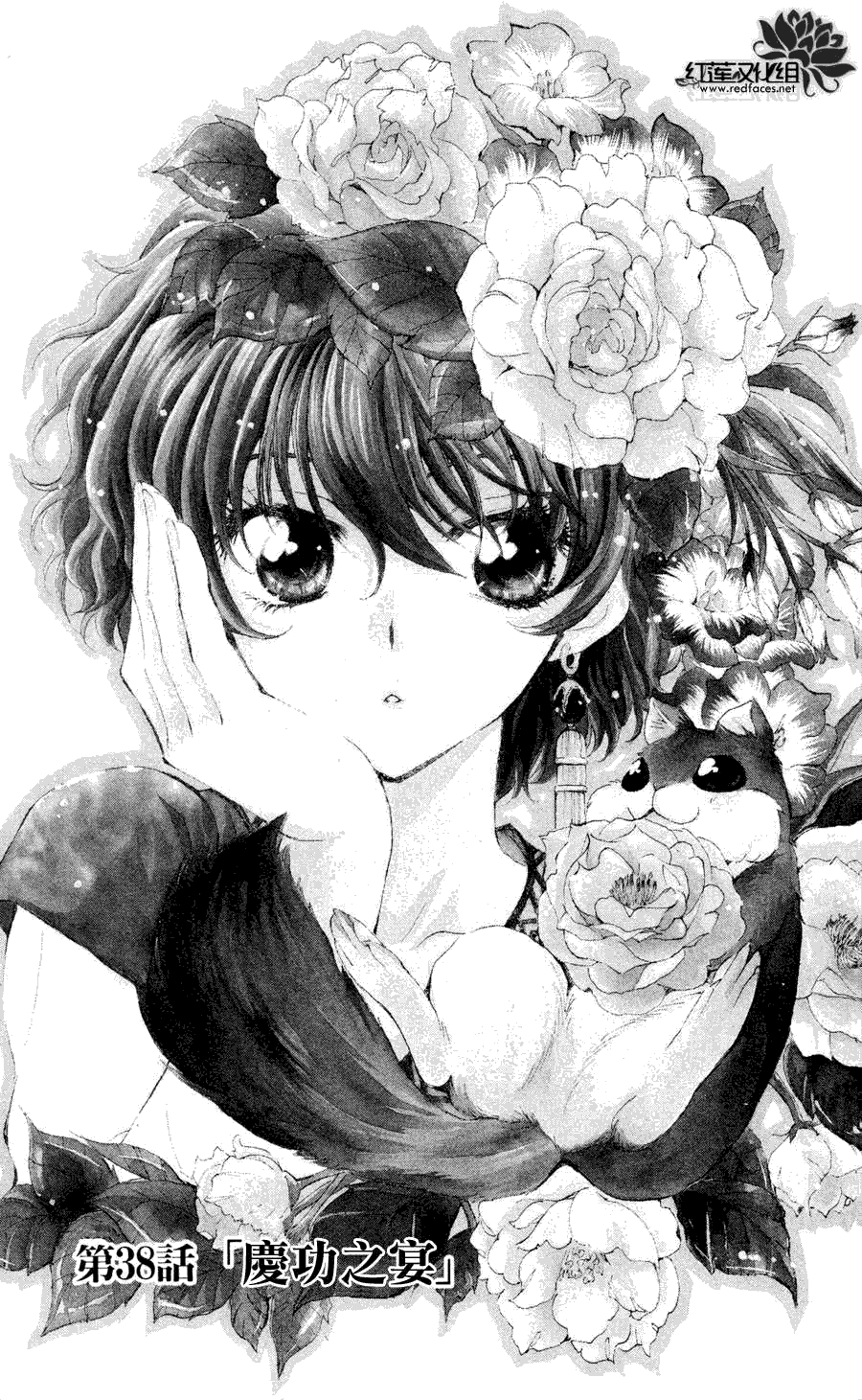 拂晓的尤娜第38话图