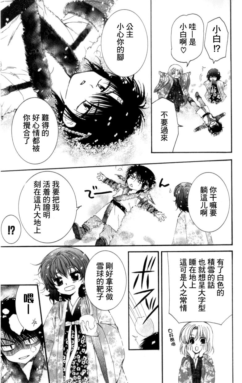 拂晓的尤娜第4话图