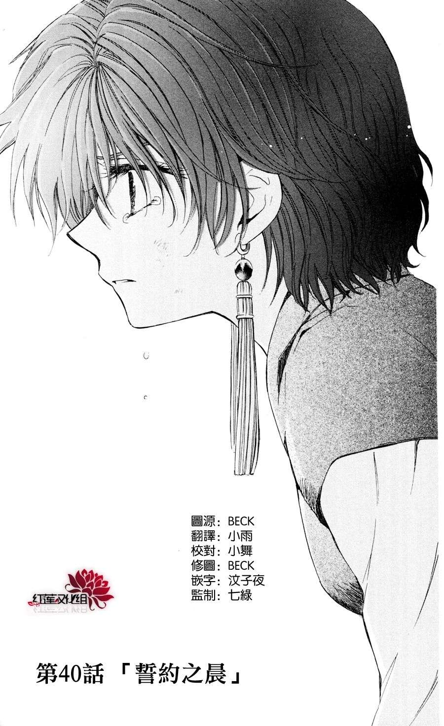 拂晓的尤娜第40话图