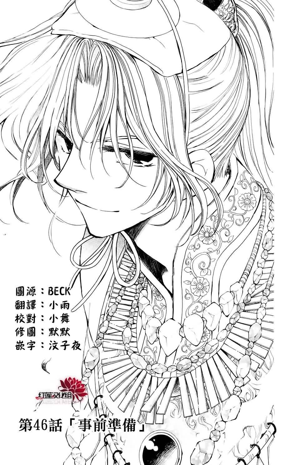 拂晓的尤娜第46话图