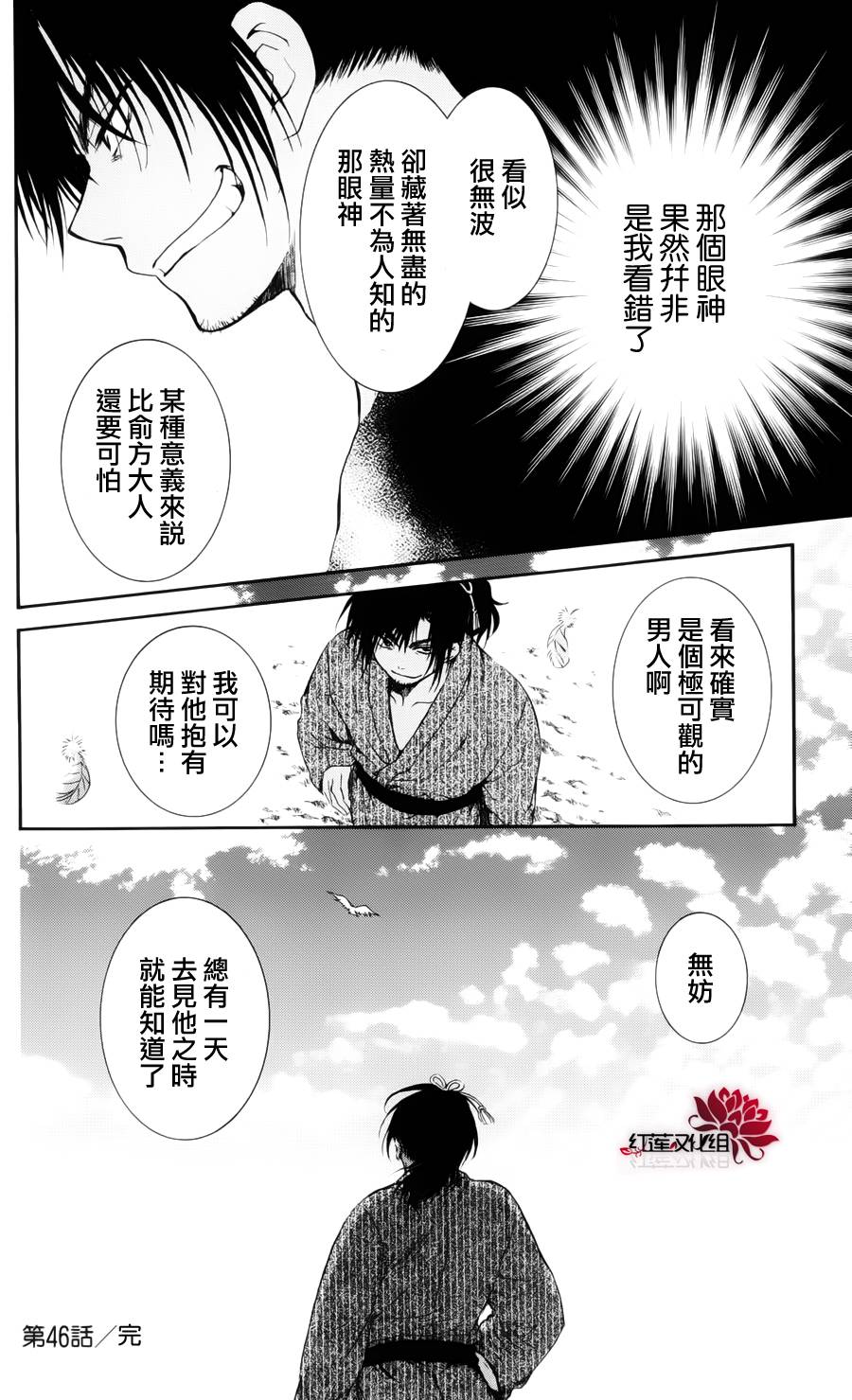 拂晓的尤娜第46话图