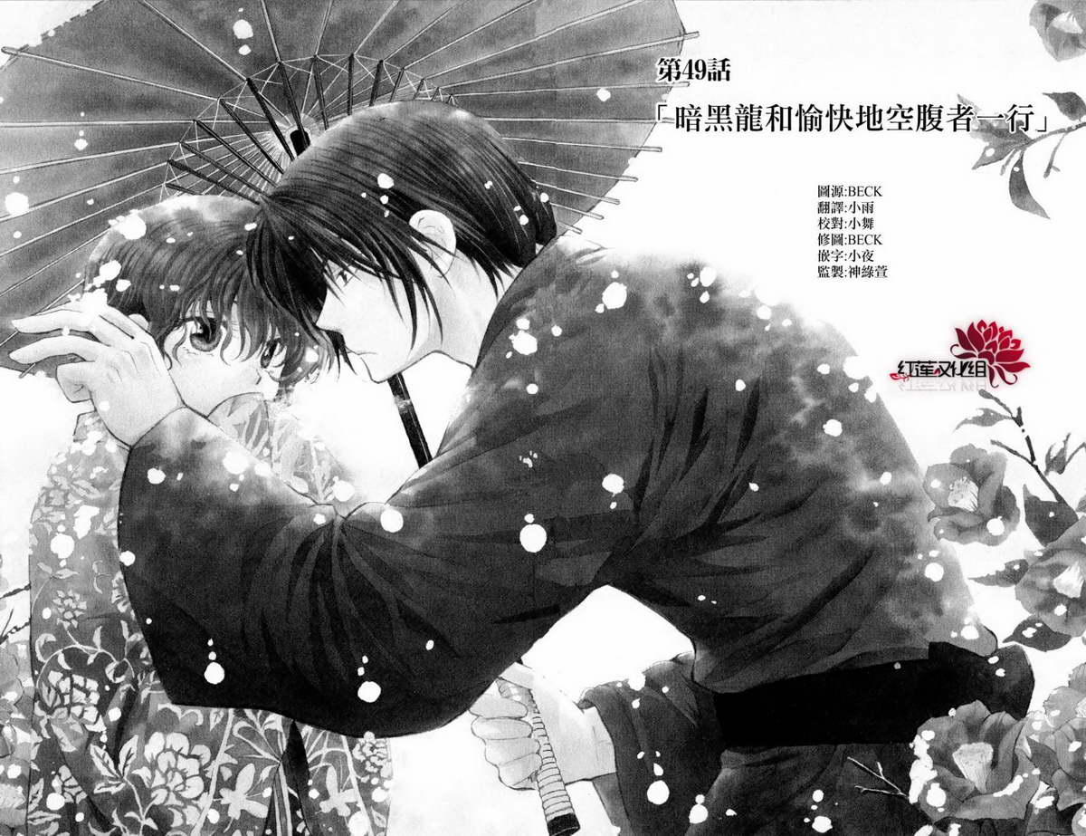 拂晓的尤娜第49话图