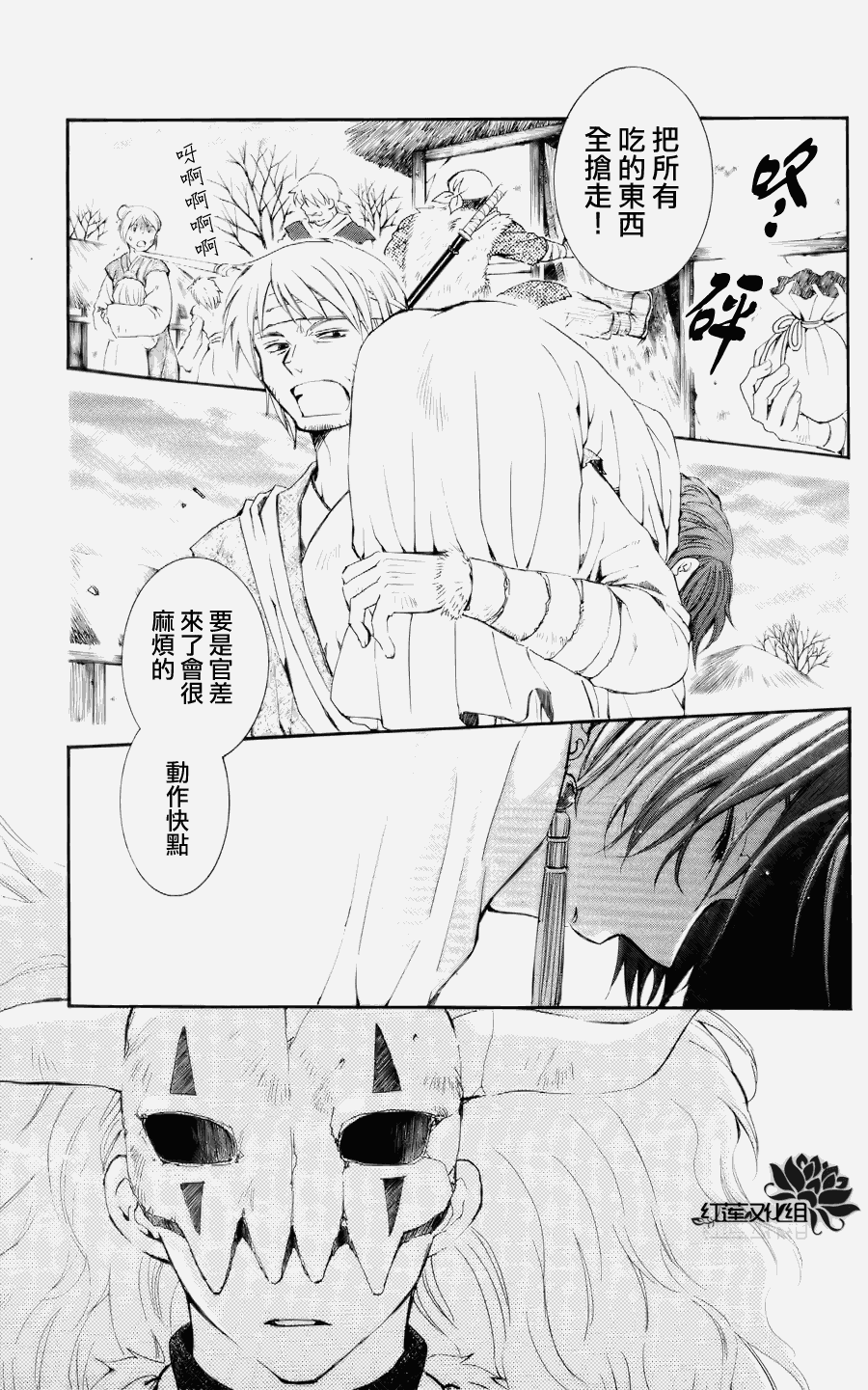 拂晓的尤娜第50话图