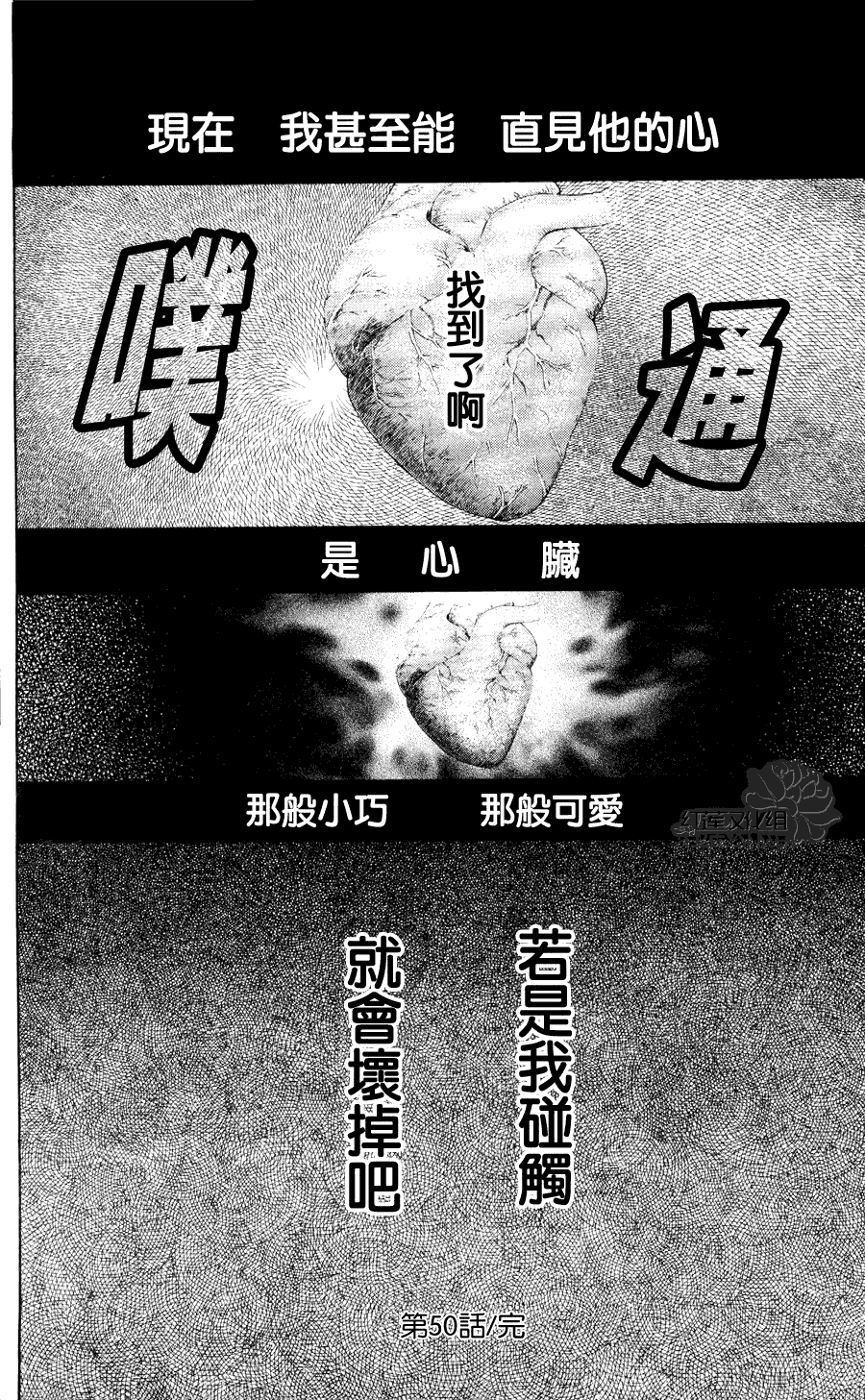 拂晓的尤娜第50话图