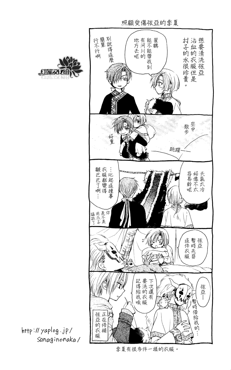 拂晓的尤娜第52话图