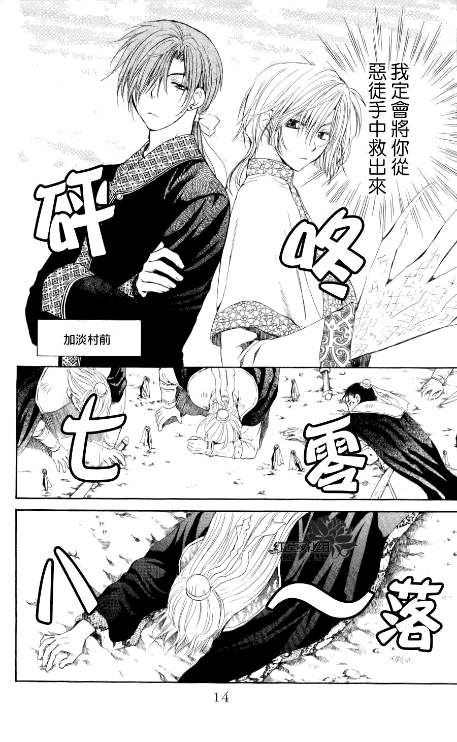拂晓的尤娜第54话图