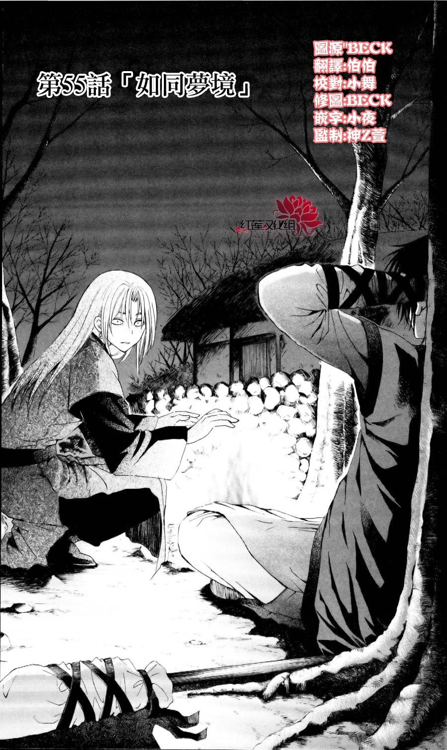 拂晓的尤娜第55话图